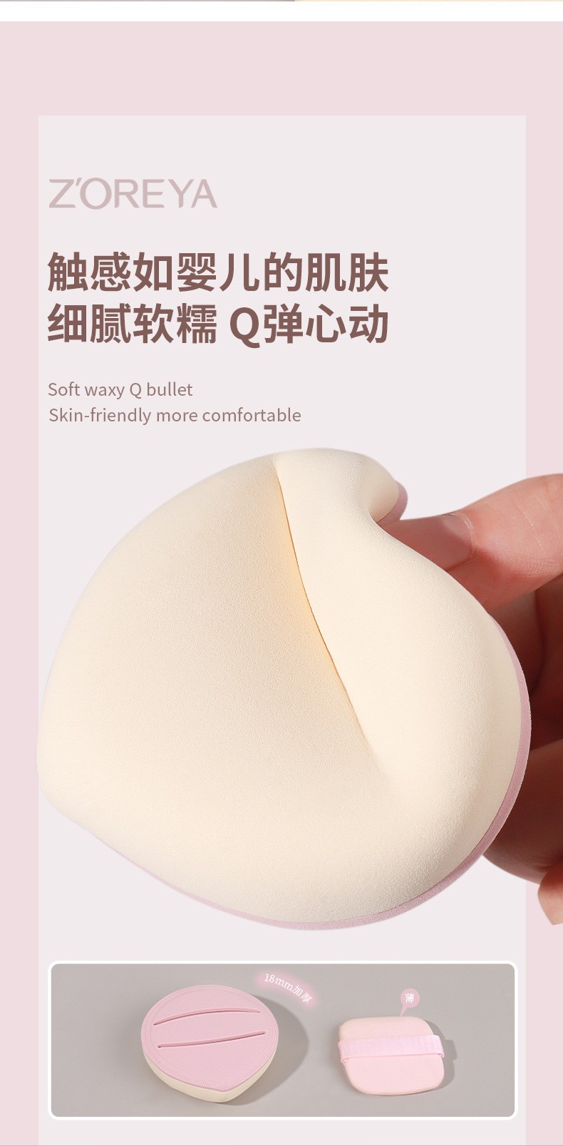 气垫粉扑不吃粉干湿两用棉花糖海绵遮瑕Q弹服帖散粉专用厚美妆蛋美容护肤彩妆工具详情12