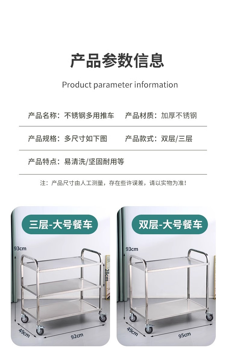 三层餐车不锈钢收餐车酒水推车餐厅酒店服务车商用移动推车收碗车详情13