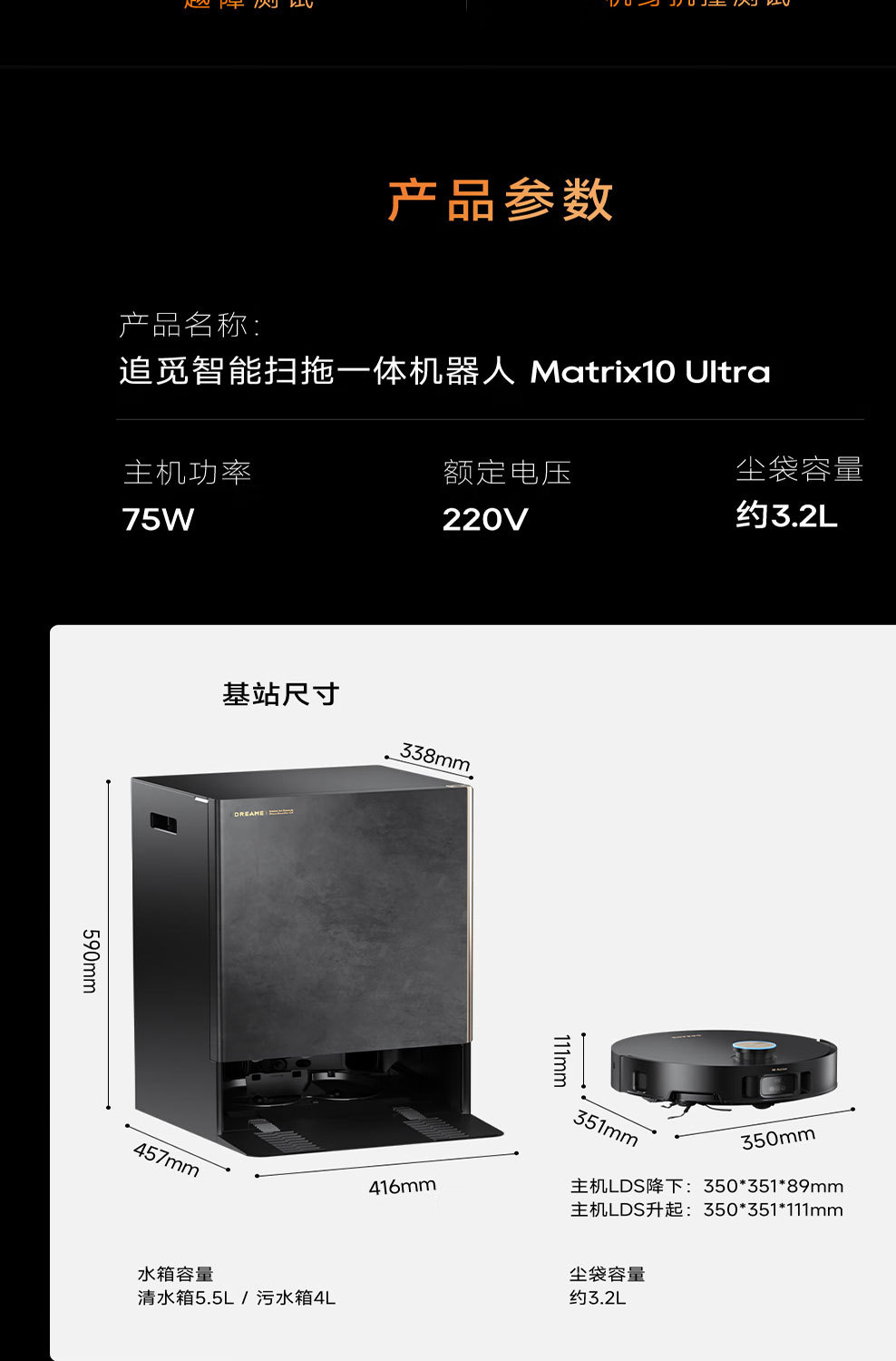 追觅Matrix10 Ultra智能换拖布分区清洁扫地机器人 吸扫洗拖一体详情41