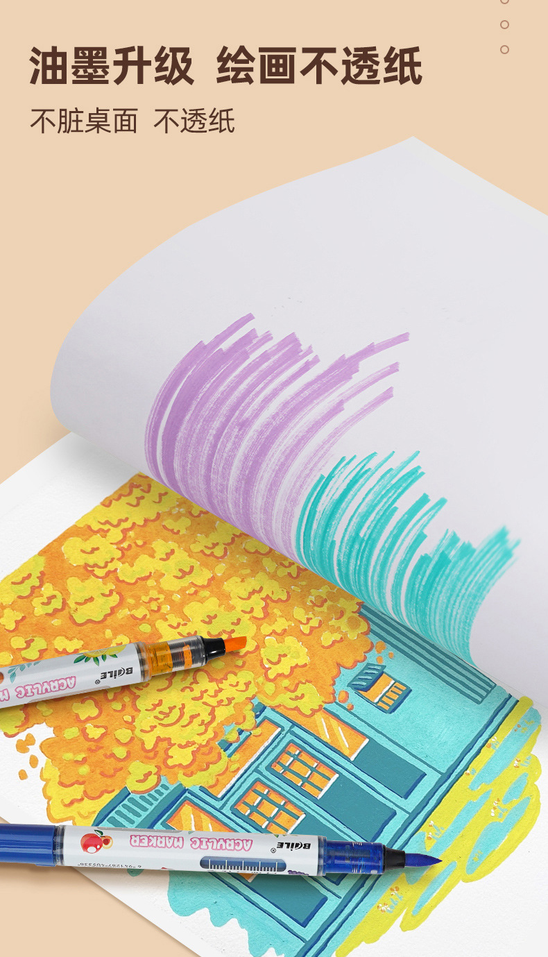 BAILE百乐双头直液丙烯马克笔小学生diy创意涂鸦美术手绘软头画笔详情6