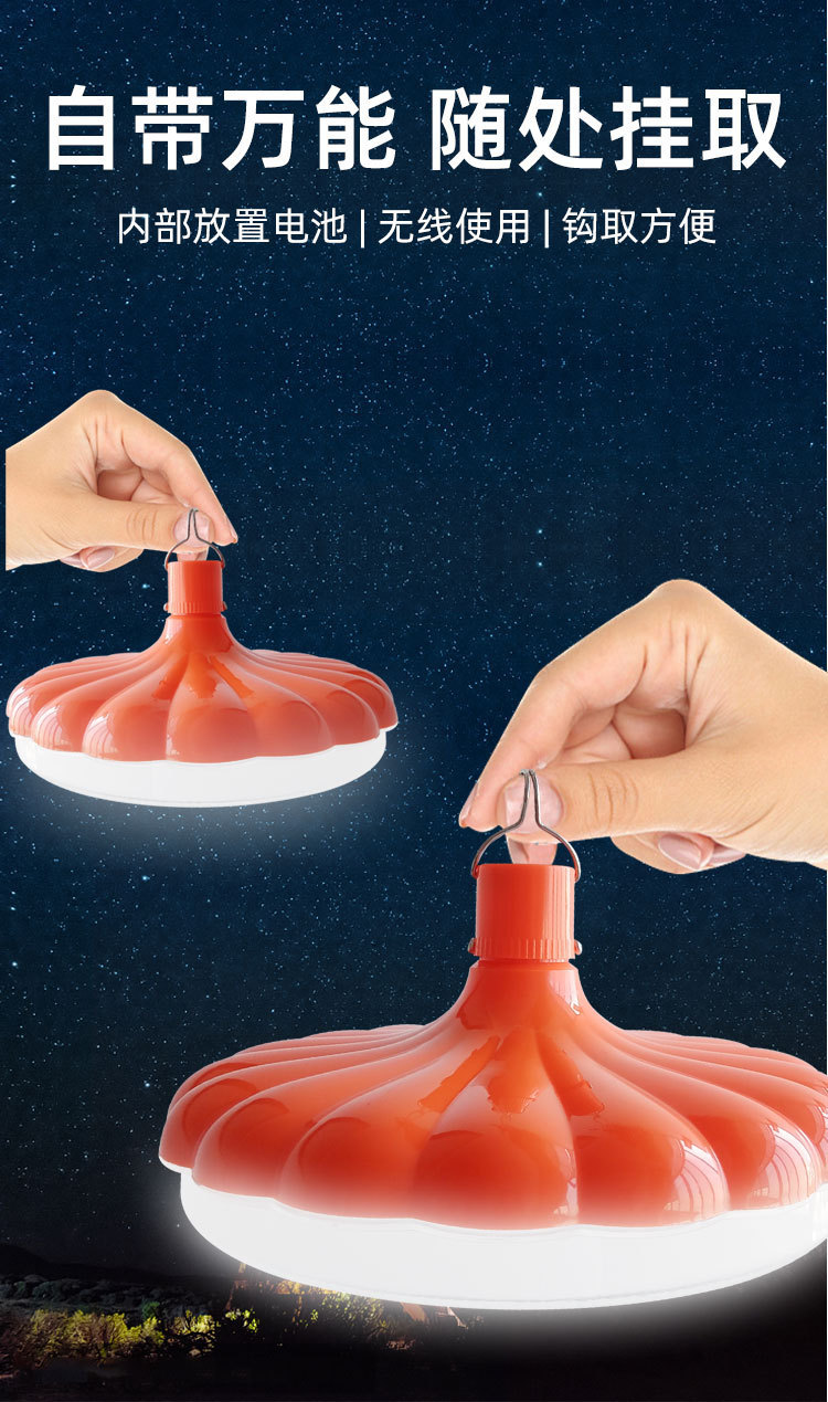 Wholesale of LED power failure emergency bulb lights, USB charging household night market outdoor camping lights, waterproof pumpkin flying saucer lights pic 7
