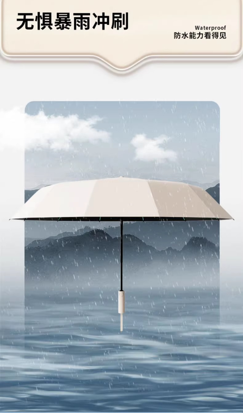 全自动雨伞加大加厚遮阳伞黑胶防晒超大折叠抗风定制批发晴雨伞详情17