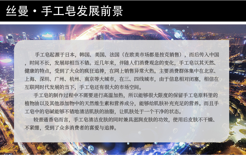 丝曼精油皂厂家蜂蜜手工皂现货批发蜂蜡蜂胶皂沐浴留香香皂详情4