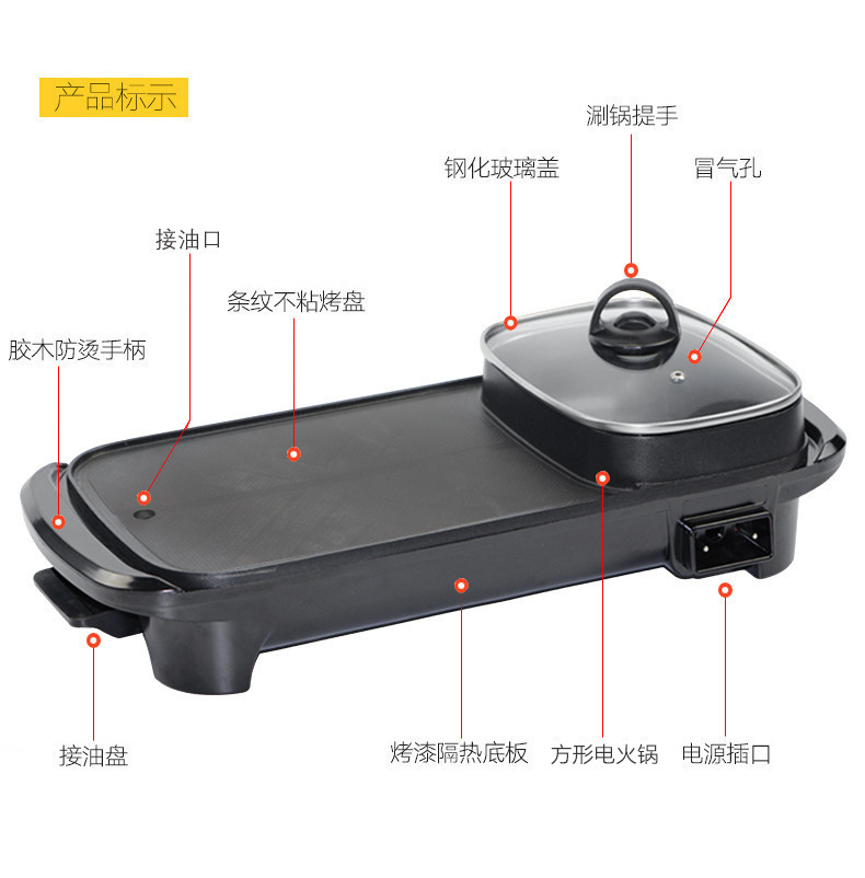 涮烤一体锅多功能鸳鸯电火锅家用烤肉机电烤盘厂家批发团购礼品详情5