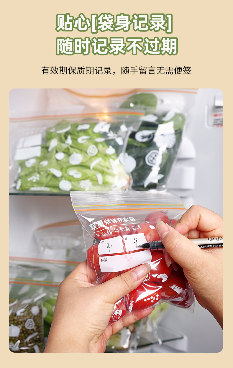 双筋保鲜袋加厚密实袋透明自封袋家用食品冷冻冷藏冰箱分装密封袋详情7