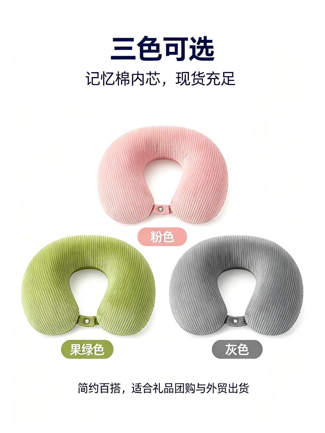 Corduroy U-shaped pillow for car midday rest and neck protection, supporting mixed batch U-shaped pillow source factory pic 2