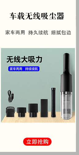 无线车载家居吸尘器家用小型干湿两用大功率手持吸尘器便携吸尘机详情2
