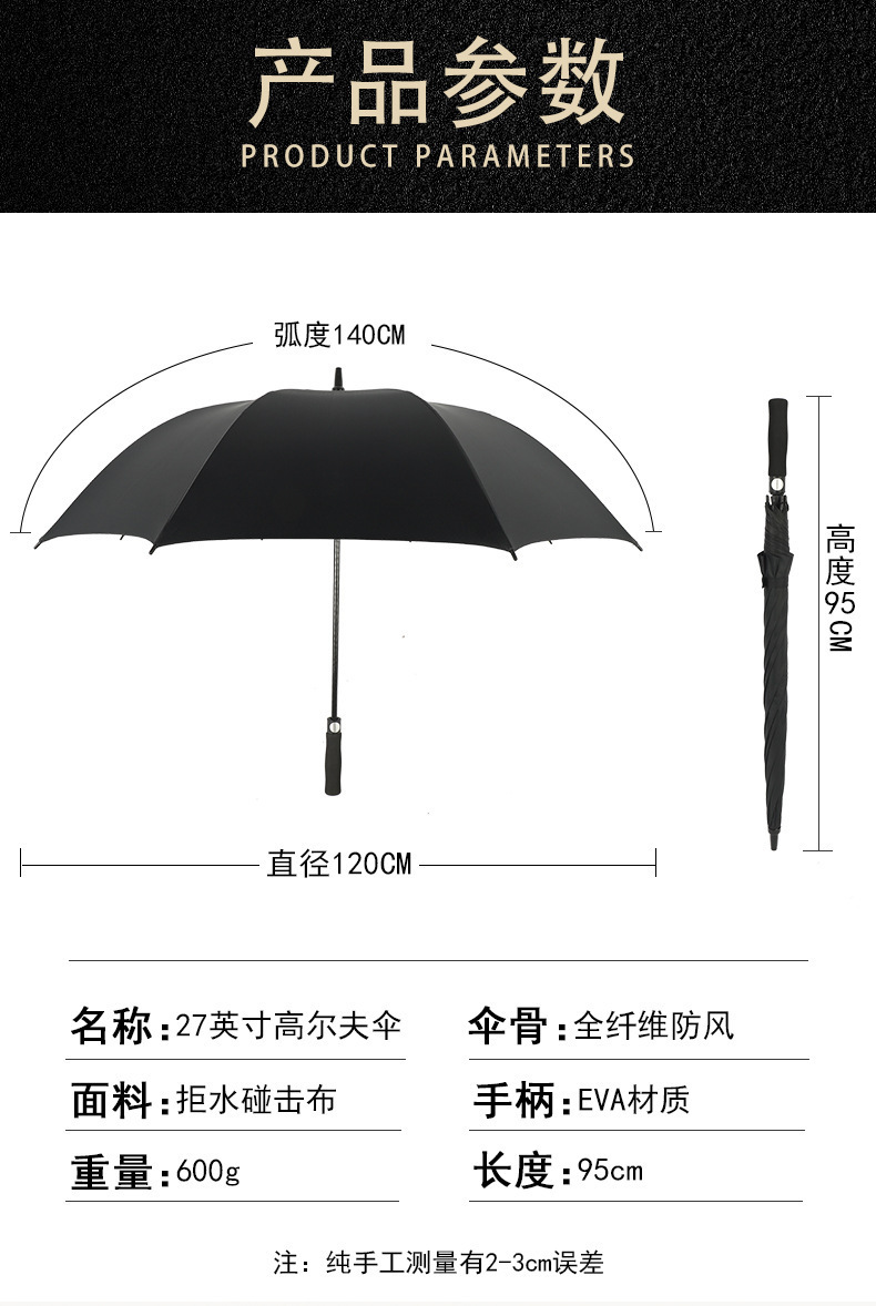 高尔夫雨伞定制印制logo自动大号男士商务长柄彩虹直杆广告伞批发详情7