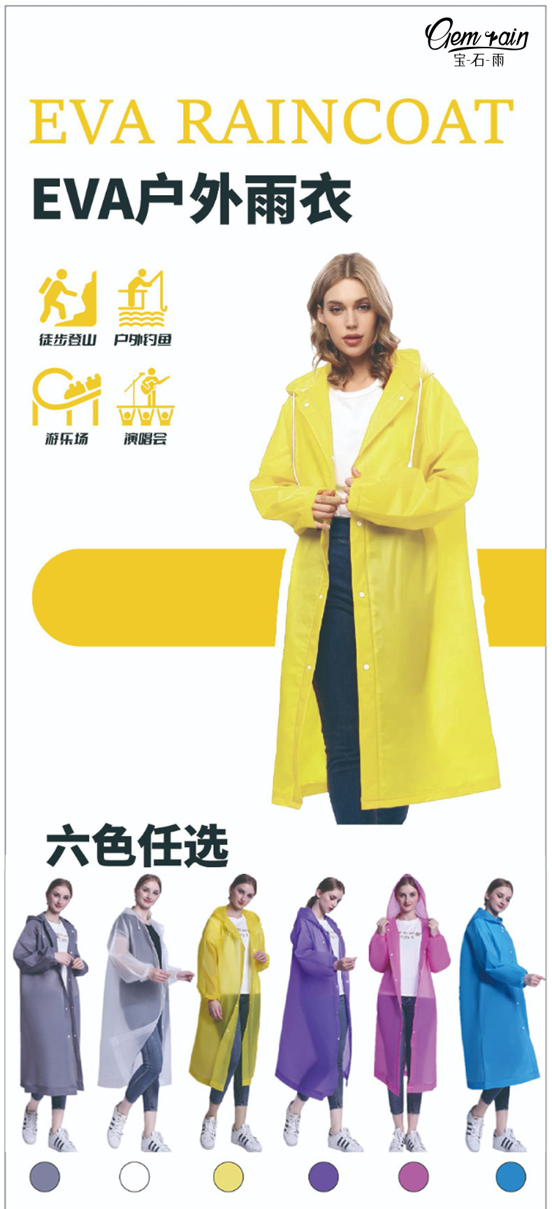 EVA连体非一次性雨衣成人男女同款户外出行便携加厚雨披厂家批发详情1