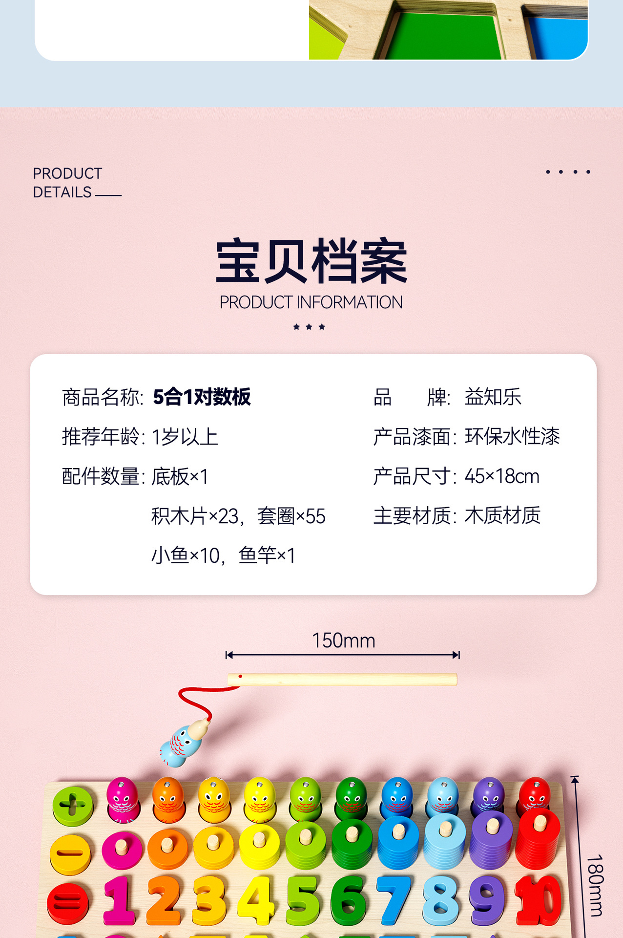 形状数学益智早教板蒙氏教具玩具幼儿园大中小班彩虹甜甜圈对数板详情20