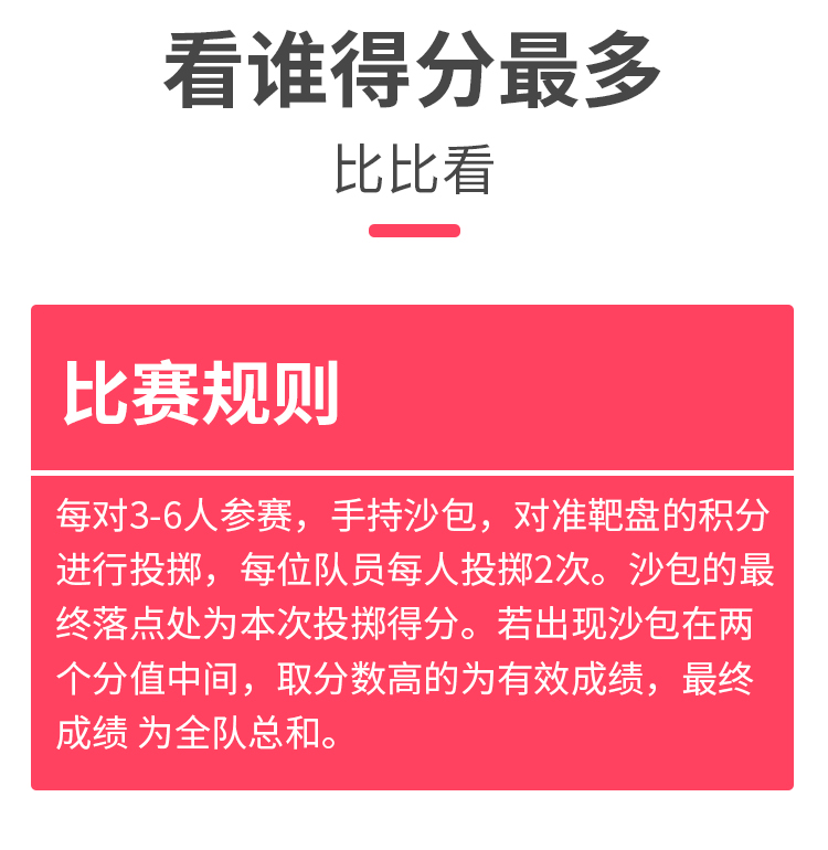 丢沙包投掷盘靶盘幼儿园户外玩具儿童游戏团建活动道具趣味运动会详情4