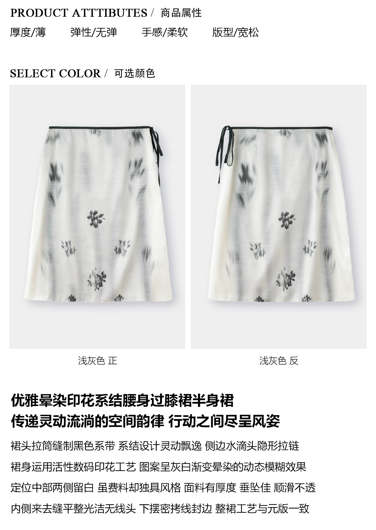 MD25女装新中式优雅晕染印花系结腰身过膝裙半身裙 05217897403详情6