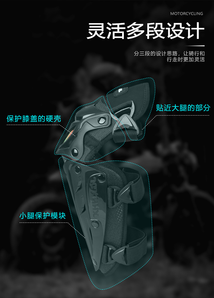 专业防护摩托车护膝PP护壳牢固耐用护膝护膝硅胶髌骨带篮球护膝护膝护腿详情8