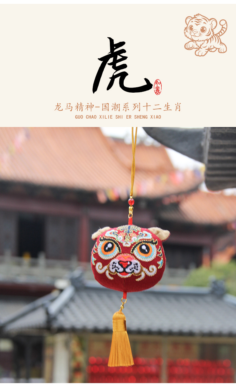 新年香包十二生肖香囊流苏立体刺绣马年玩偶挂件成品伴手礼详情10