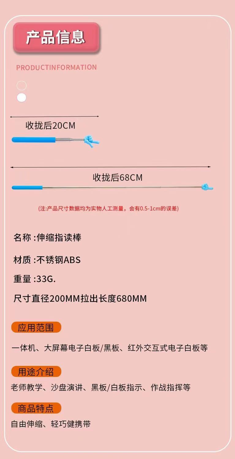 升级版68cm可伸缩指读棒 儿童阅读手指棒  教师教学教鞭教棍批发详情13