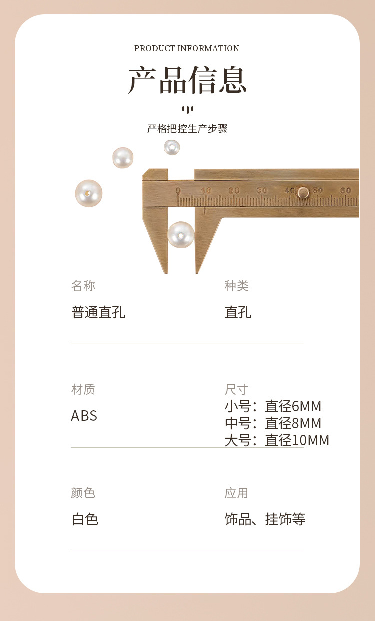 ABS仿珍珠普通直孔散珠皱纹圆形珍珠手链项链diy手工饰品配件批发详情6