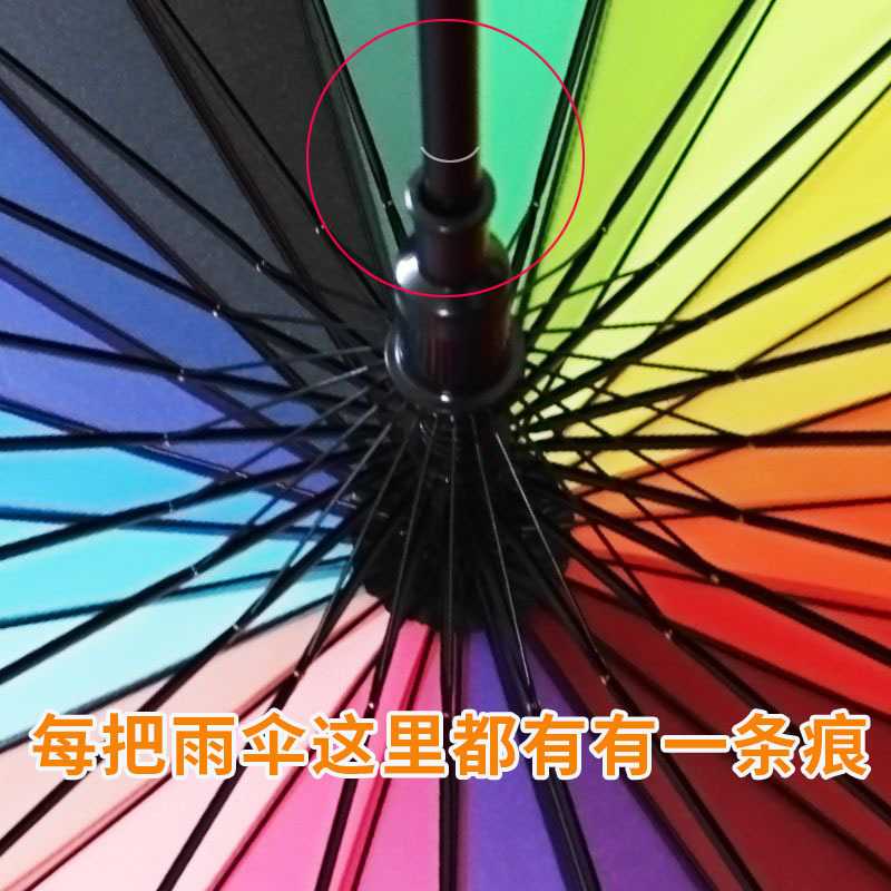 24骨雨伞彩虹直杆长柄伞大号超大抗风双人暴雨商务配色logo大伞详情18