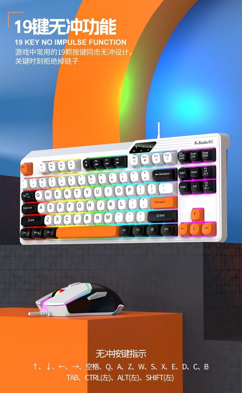 跨境蝰蛇K87有线键盘87键彩虹背光三拼色键帽办公商务家用小键盘详情11