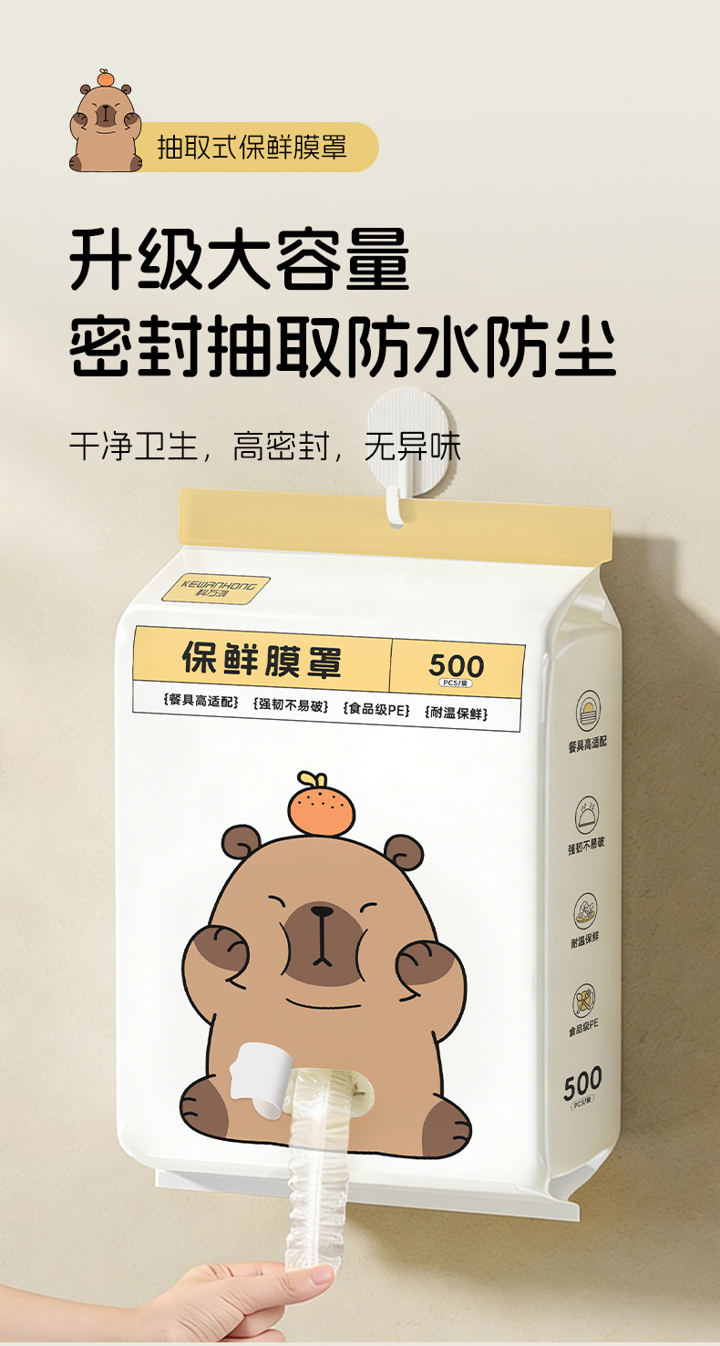 保鲜膜套防尘罩食品级家用保鲜袋一次性保鲜罩菜罩浴帽批发松紧口详情3