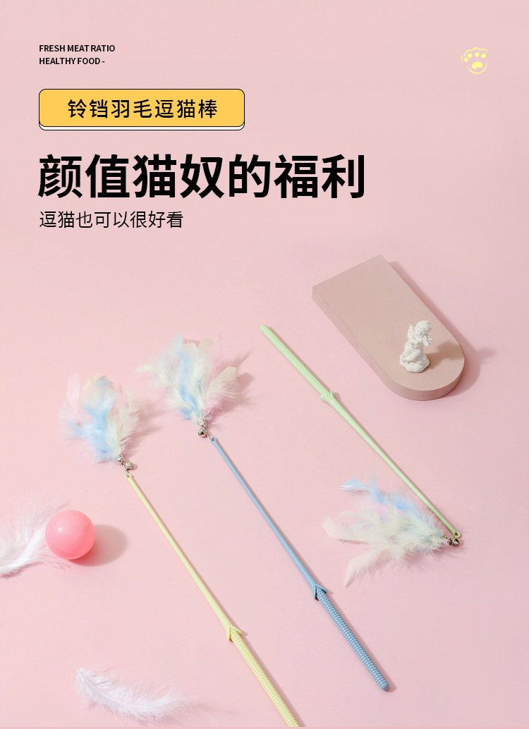 New foreign trade cat teaser, feather bell, cat teaser, long-handled handheld cat teaser, interactive fairy cat teaser, cat toy pic 3