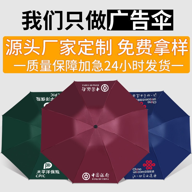 12骨加大黑胶晴雨伞两用男士商务伞三折叠防晒遮阳双人广告伞批发详情3