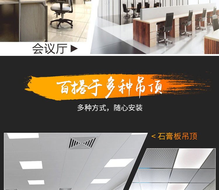 顺冠平板灯600x600led格栅灯嵌入式集成吊顶矿棉板办公室面板灯盘详情5