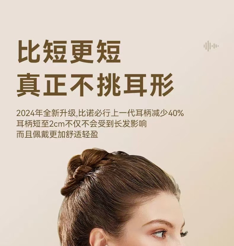 NE-105入耳式跨境新款高音质长续航舒适佩戴小巧便携触控私模通用详情6