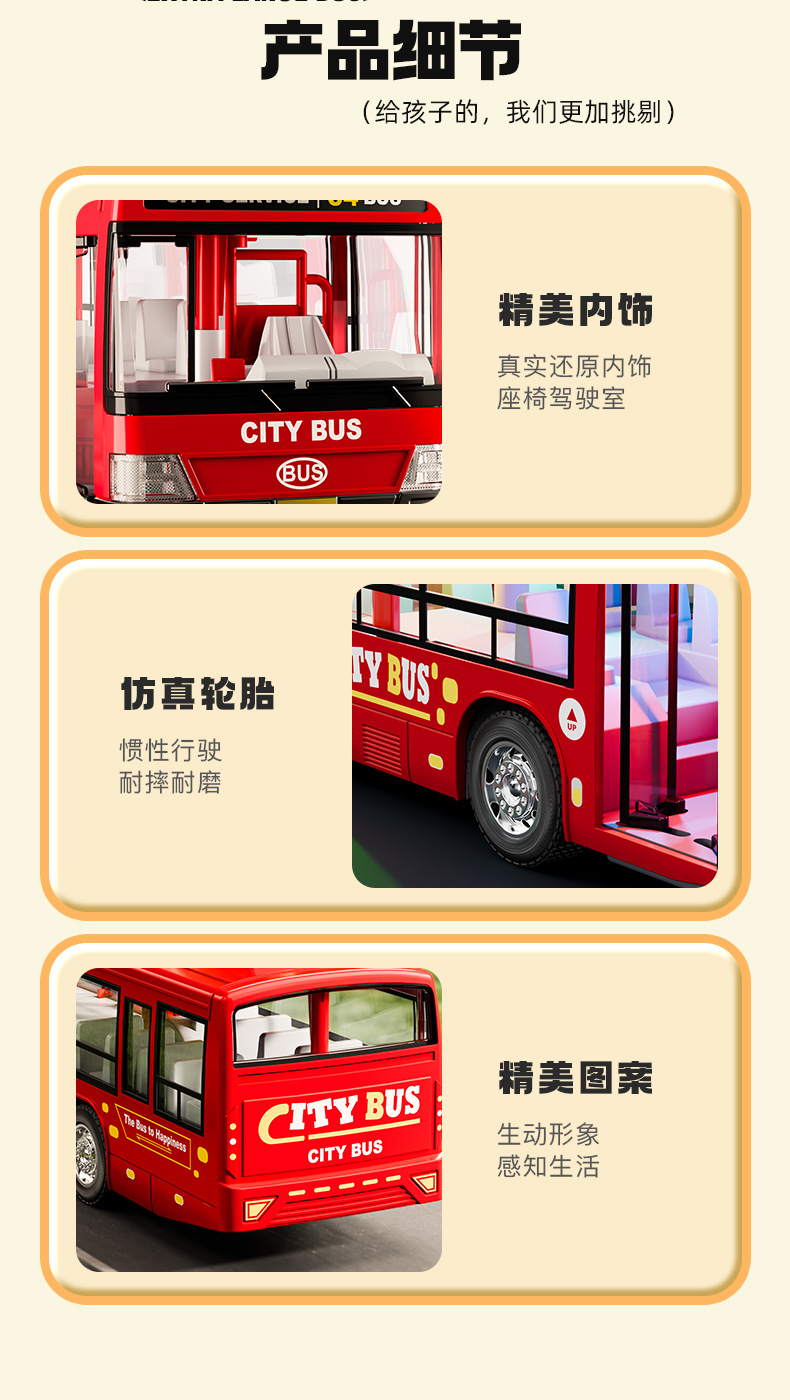 儿童公交车玩具男孩超大号公共汽车模型宝宝巴士益智早教电动音乐详情9