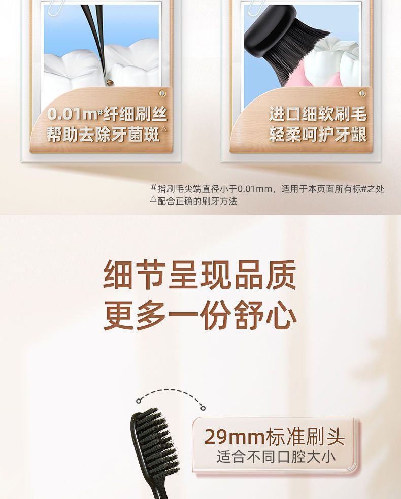 好来（原黑人）T27炭丝深洁牙刷两支装4倍洁净弹力软毛备长炭螺详情9