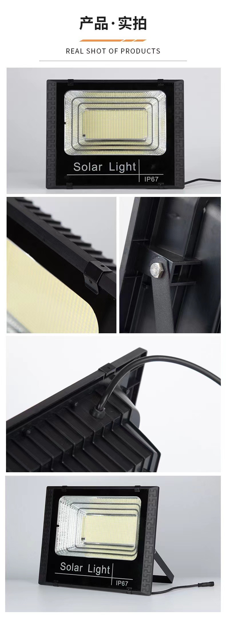The new cross-border solar floodlight project, the 