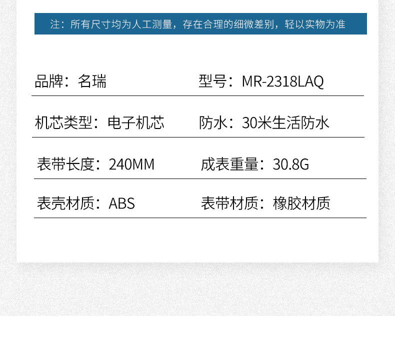 名瑞正品学生石英表游泳防水百搭运动风男手表高中生女生现货批发详情13