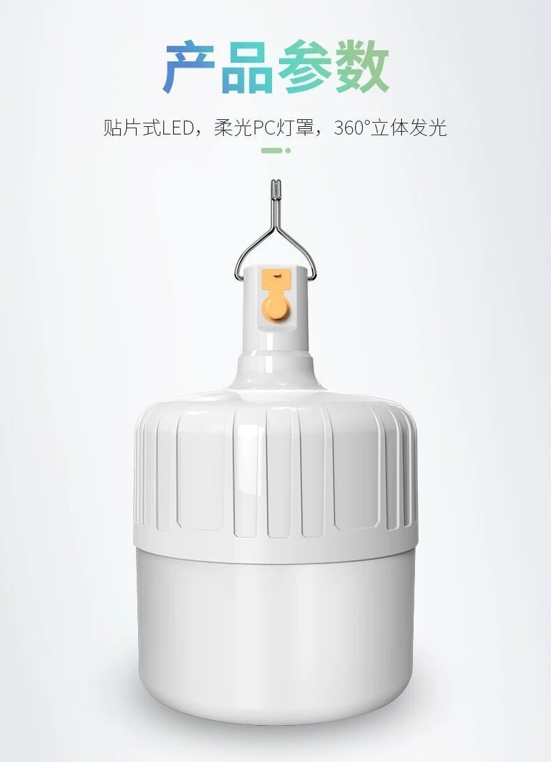 USB充电灯泡停电应急照明灯家用式移动超亮户外led夜市摆摊地摊灯详情7
