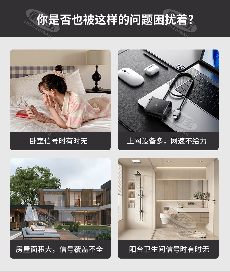 WIFI信号增强器四天线家用穿墙无线网络扩大器放大器300M中继器详情26