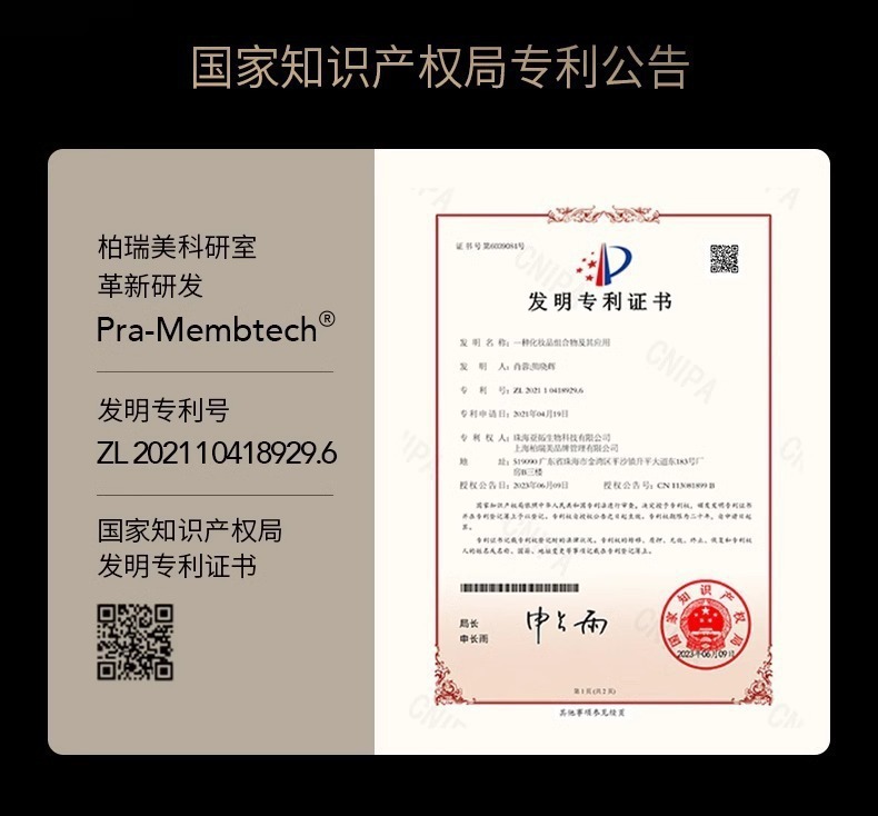 PRAMY/柏瑞美定妆喷雾定妆保湿控油不易脱妆细雾不花脸磁吸簪花款详情10