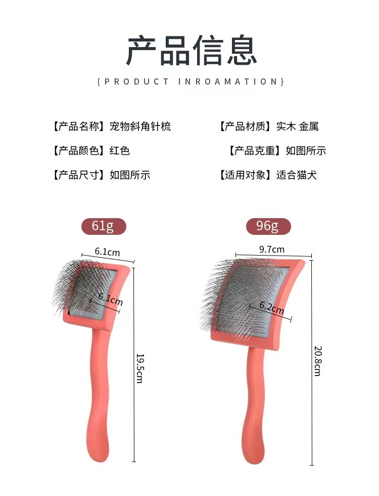 美容师专用实木宠物针梳宠物美容造型梳蓬毛梳脱毛刷宠物梳子猫梳详情5