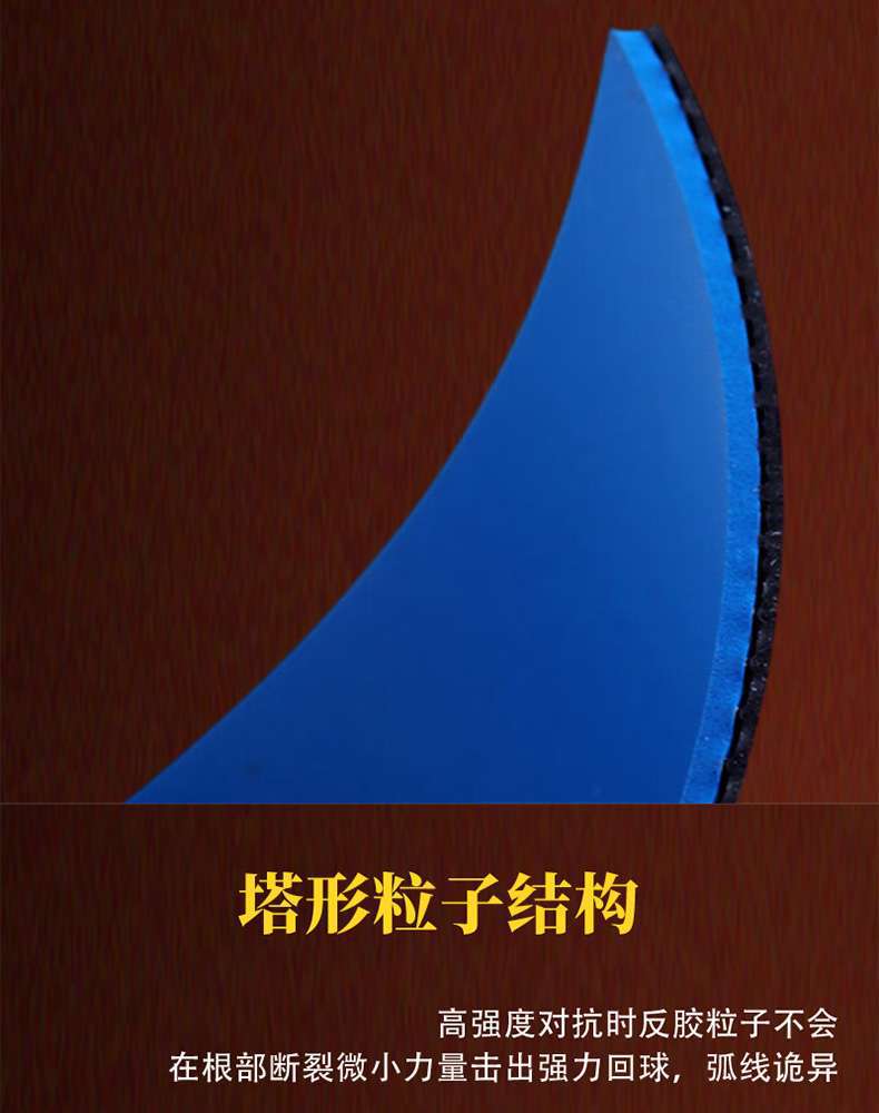 729奔腾2国套乒乓球拍胶皮蓝海绵奔腾3粘性反胶专业套胶正品详情3