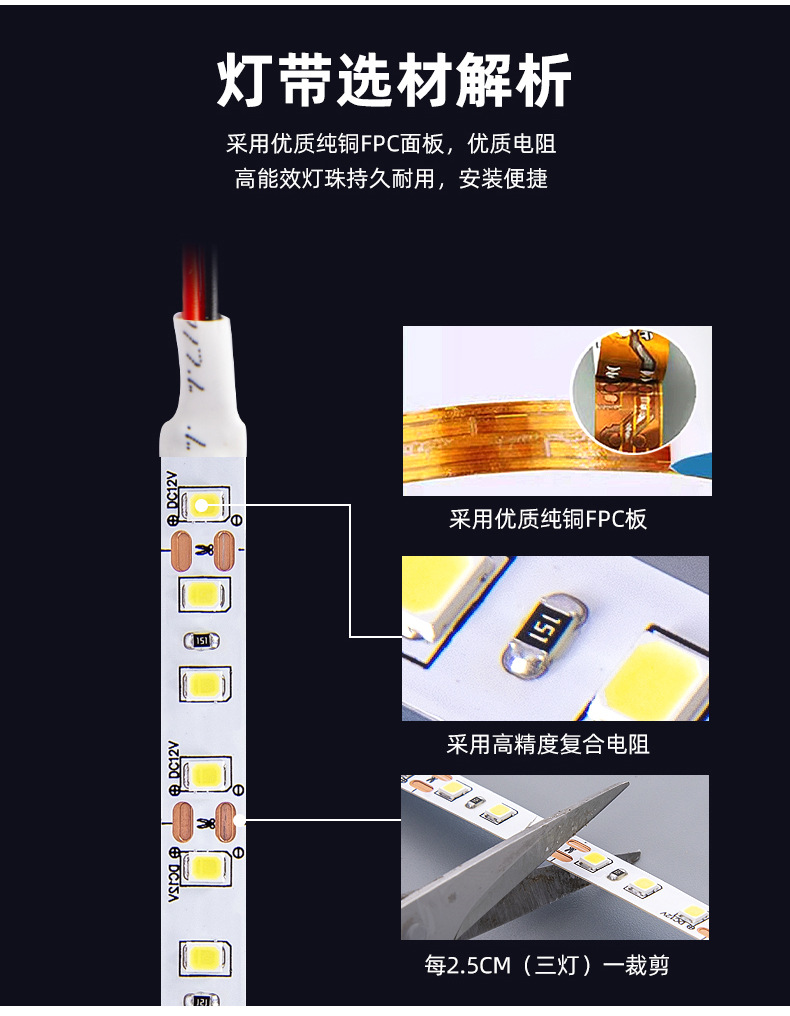 led灯带条自粘12V24高亮低压线性贴片柔性120灯8mm2835软灯带批发详情4