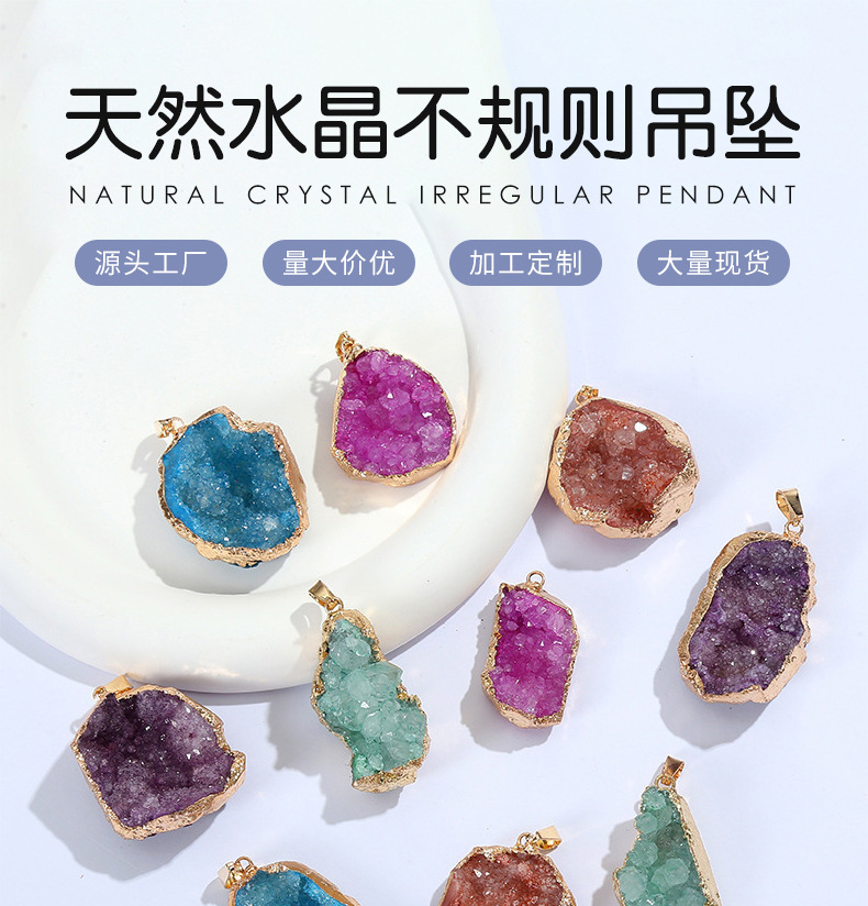 跨境天然水晶不规则款吊坠镀金包边水晶原石项链批发晶簇饰品配件详情6