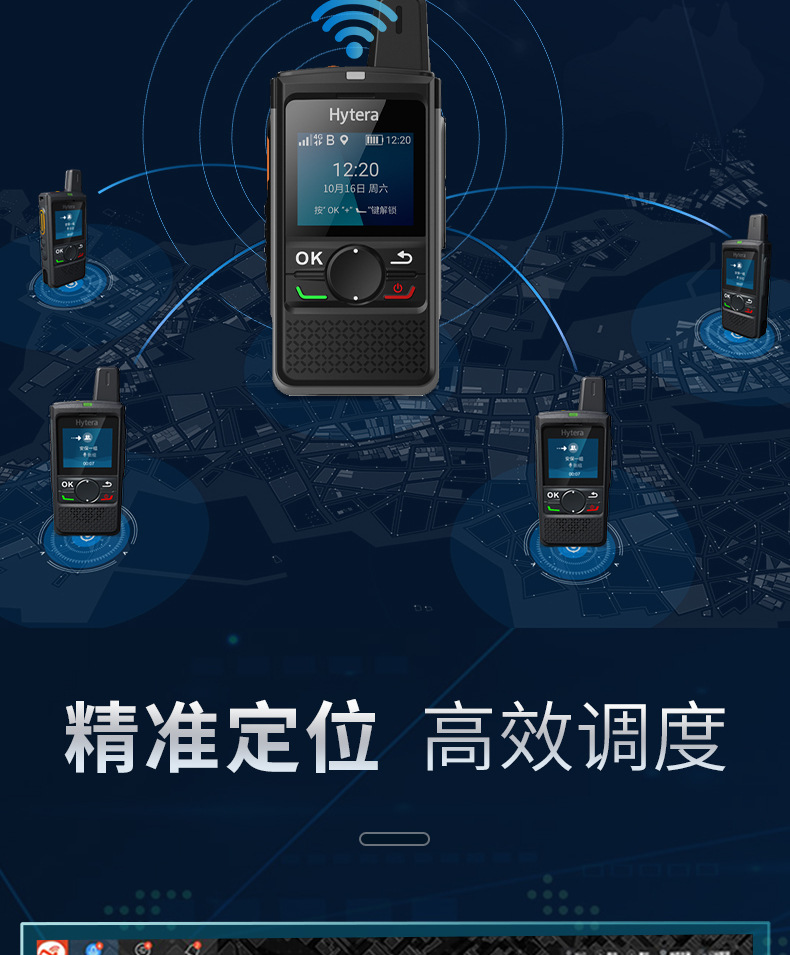 Hytera PNC360 public network walkie-talkie is suitable for nationwide communication with unlimited distance and high-power fleet wireless pic 5