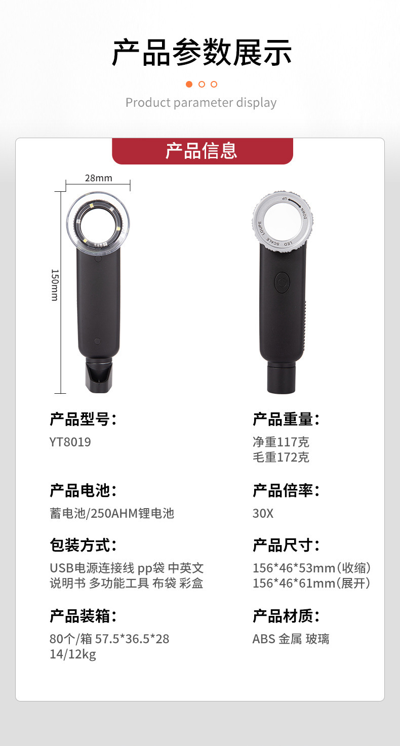 30倍充电古董鉴赏珠宝鉴定手持放大镜紫光验钞白光LED灯高透黄光详情12