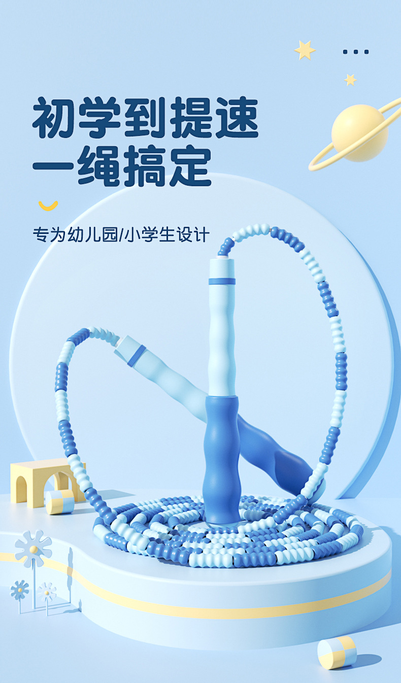 竹节跳绳批发儿童小学生幼儿园初学体育中考专用软珠不打结竹节绳详情1