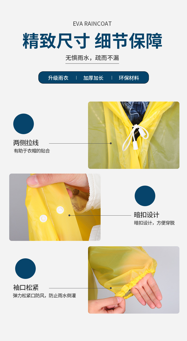 Wholesale of non-disposable EVA raincoats for men and women, portable thickened outdoor scenic area travel one-piece long raincoats pic 5