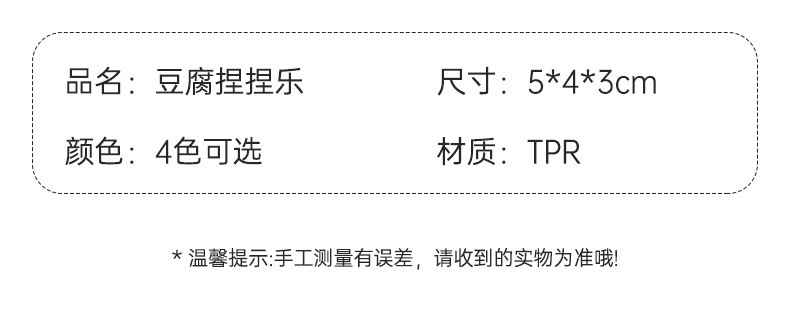 小红书同款创意可塑性水豆腐仿真解压水豆腐慢回弹玩具批发详情4