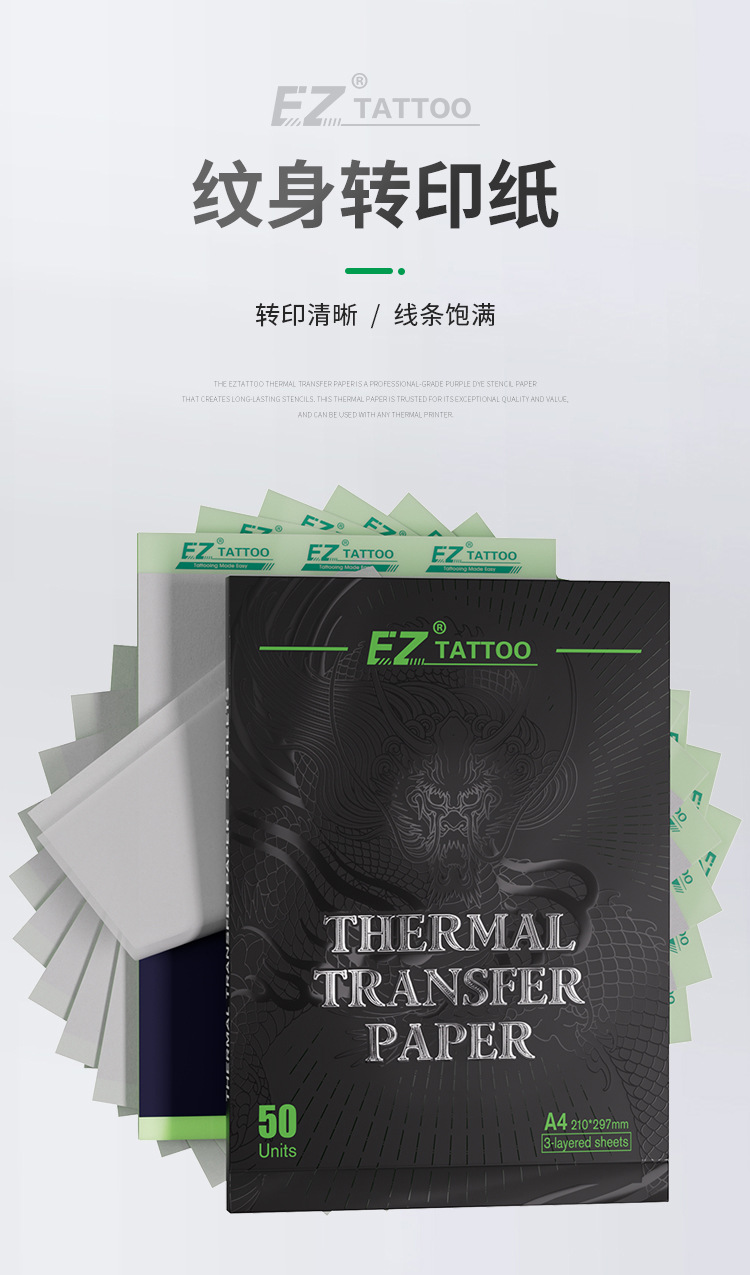 shanilak   纹身转印纸四联可热敏机器转印刺青手稿描图搭配转印啫喱膏清晰详情2