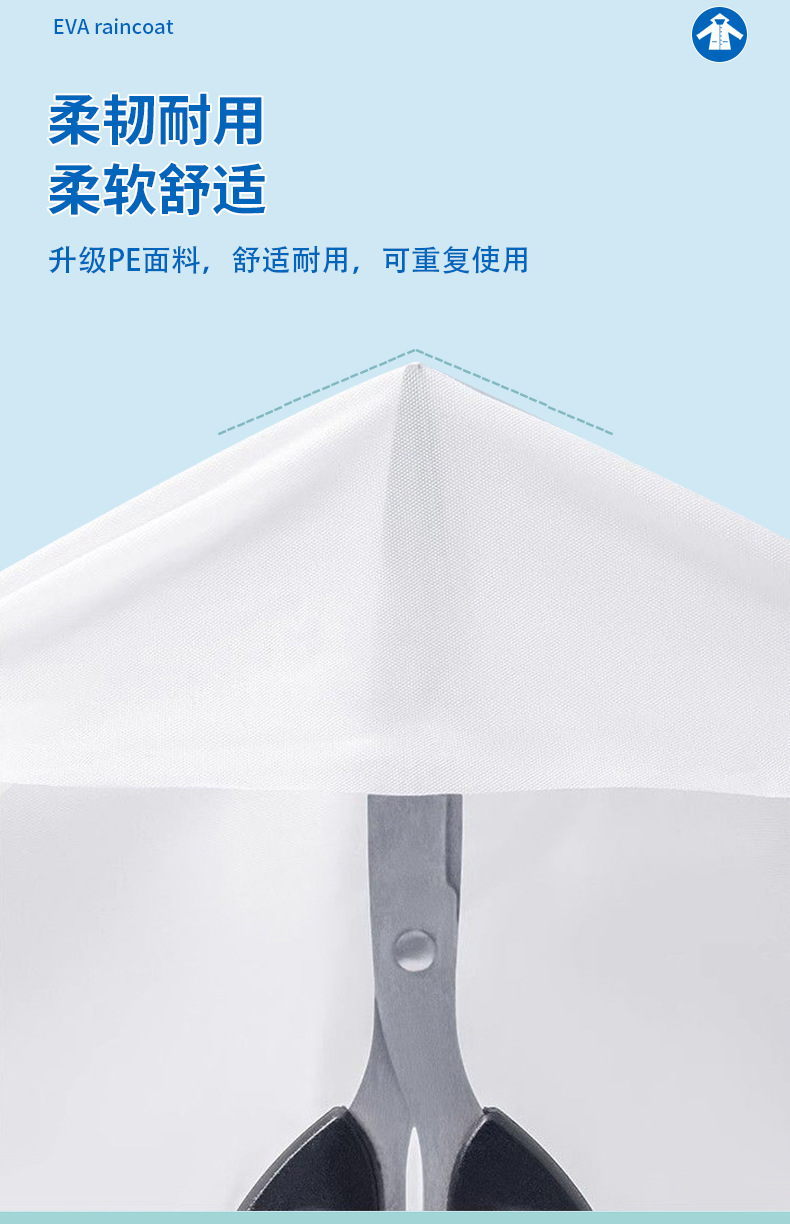 批发eva非一次性雨衣成人加厚户外旅游便携式连体雨衣加厚防暴雨详情45