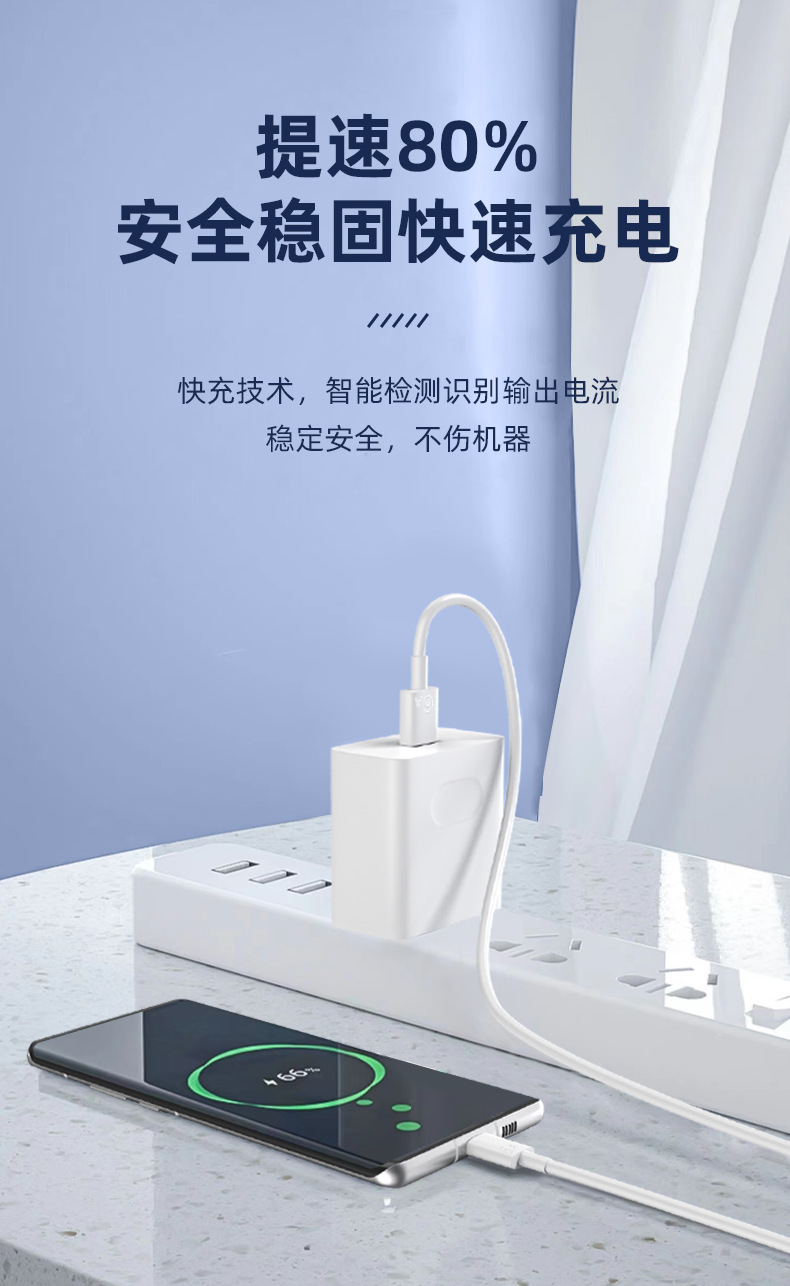 The 66W Super fast charging charger is suitable for Huawei mobile phone charging heads such as Mate 50/40, HONOR 50 and nova8 pic 4
