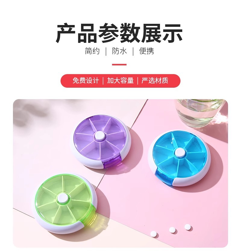 小药盒便携一周分装药盒旅行随身收纳盒切药器迷你药品药丸盒批发详情2