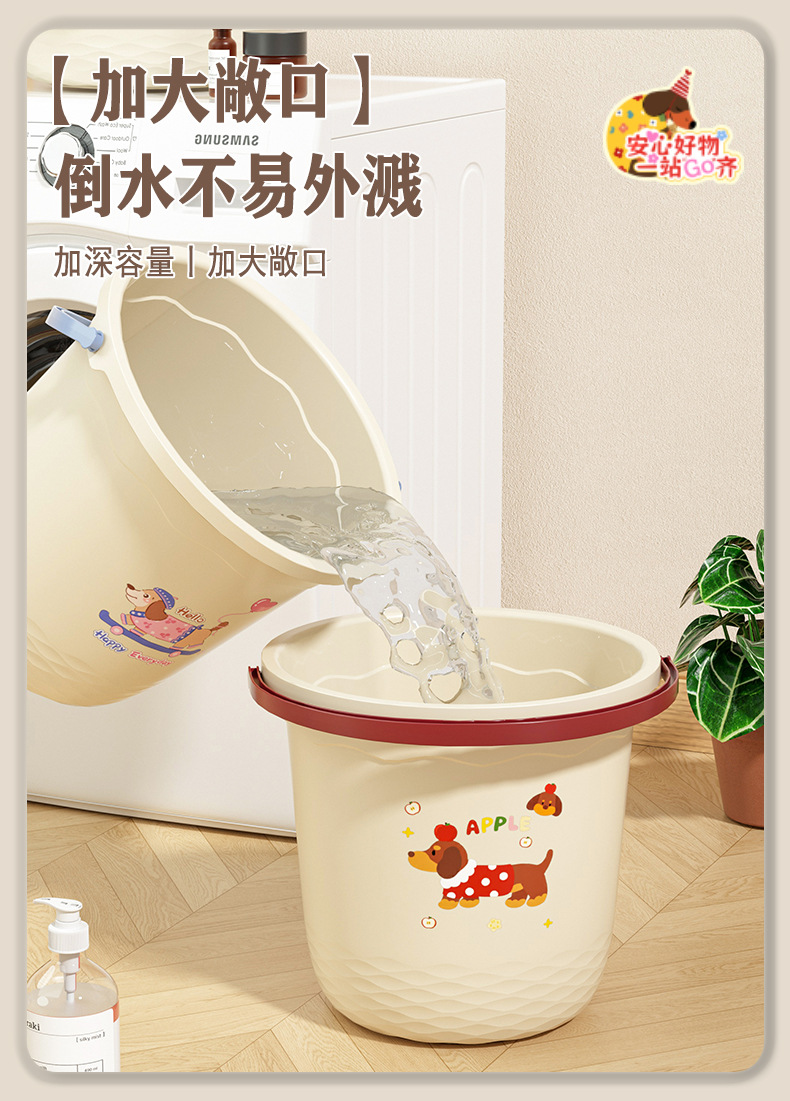 腊肠小狗水桶水盆套装家用洗澡洗衣学生卫生间大容量多功能储水桶01188-0766详情9