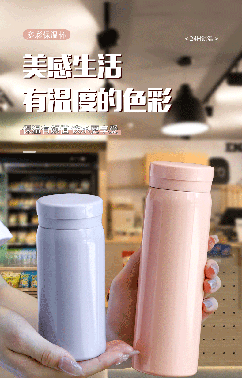 迷你保温杯304不锈钢真空口袋杯简约小清新男女水杯便携礼品定制详情5