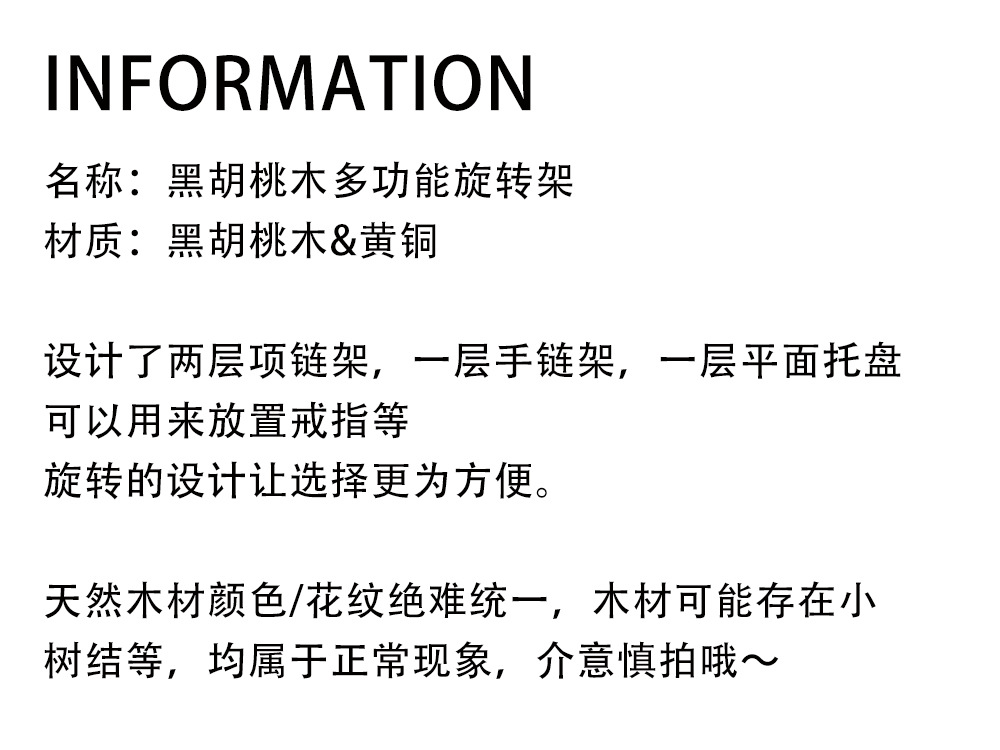 饰品展示架胡桃木金色旋转多功能展示收纳节省空间创意旋转饰品架详情6